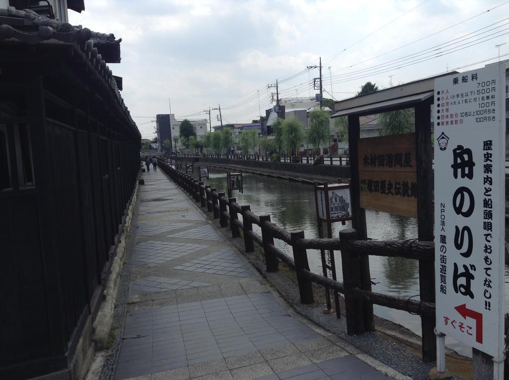 Tochigi Guest House Kuranomachi ゲストハウス蔵の街 מראה חיצוני תמונה